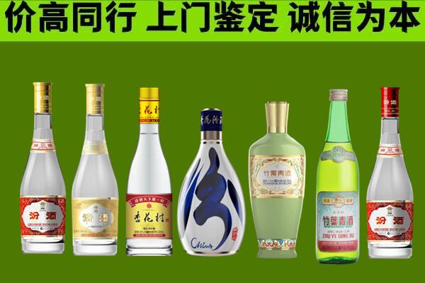 聊城回收汾酒怎么报价